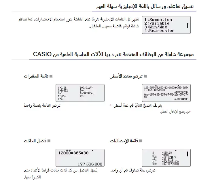 ألة حاسبة علمية من كاسيو FX-82ARX 3