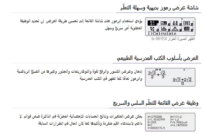 ألة حاسبة علمية من كاسيو FX-82ARX 4