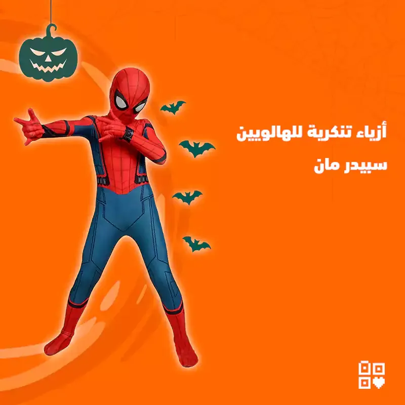 ملابس تنكرية سبيدرمان