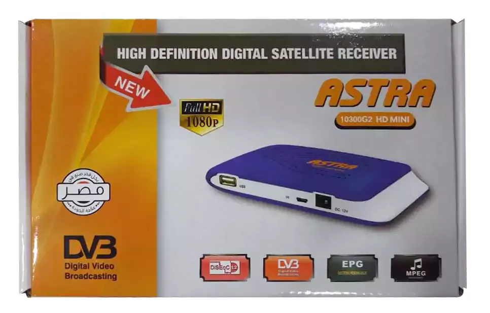 ريسيفر استرا ميني HD جهاز استقبال باللون الازرق 10300G2 5