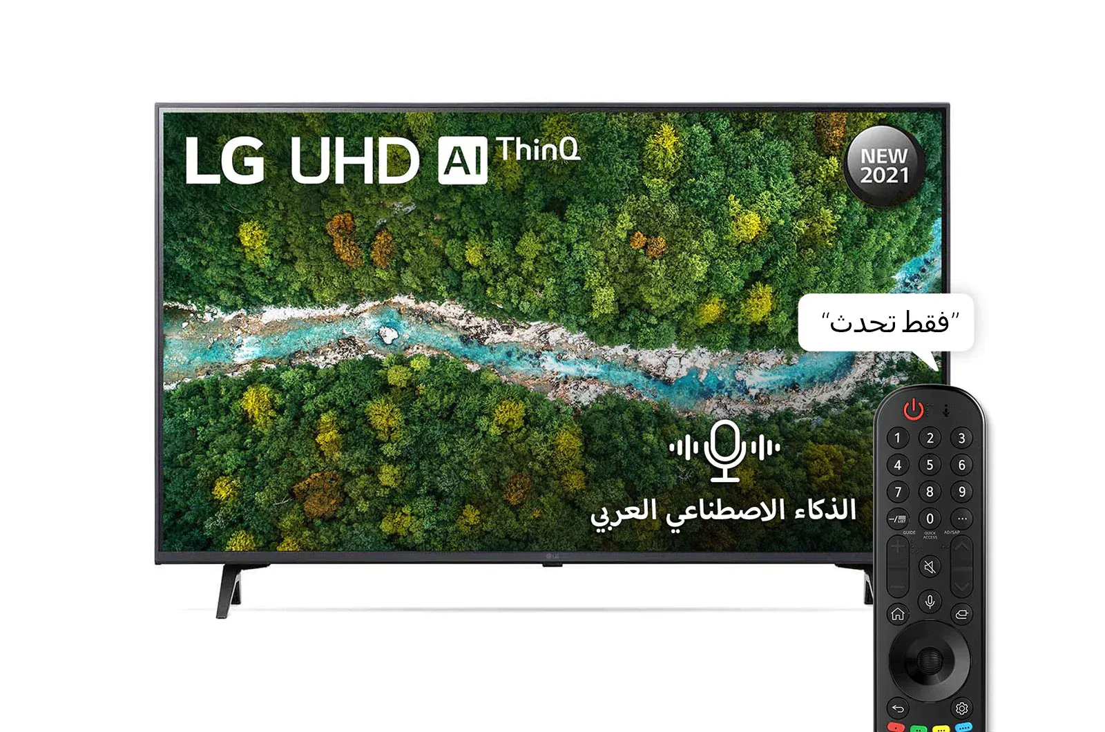 شاشة ال جي 43 بوصة، سمارت، ليد، 4K UHD، برسيفر مدمج، 43UP7750PVB